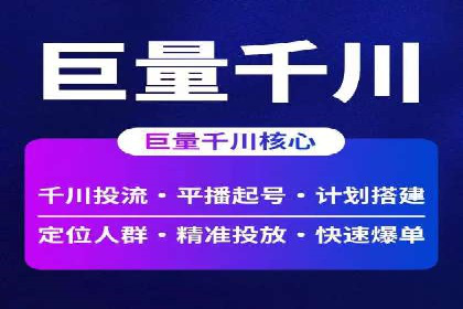 竞价开户推广案例创新模式